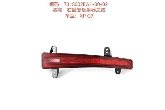 कार 7315002EA1-00-02 में ब्लैक Xiaopeng G9 प्लास्टिक रिफ्लेक्स रिफ्लेक्टर