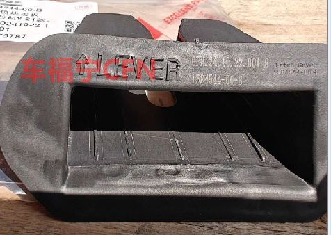 टेस्ला मॉडल 3 (2017-2023) के लिए लिफ्टगेट सिंच लैच कवर 1092308-00-F