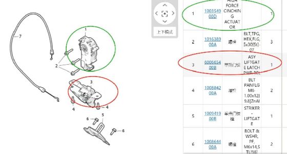 टेस्ला मॉडल एस/एक्स 2012-2021 ट्रंक लॉक लैच 6006654-00-बी ब्लैक